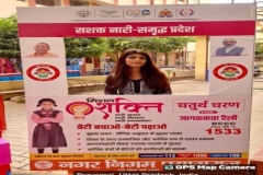 Sashakta_Naari_Samriddha_Pradesh_Programme